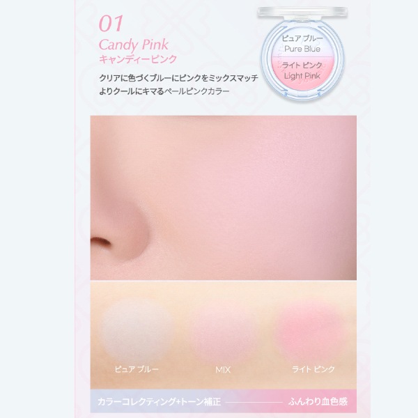 [peripera] ピュア ブラッシュド カスタム チーク 4.2g / 韓国コスメ 韓国メイク