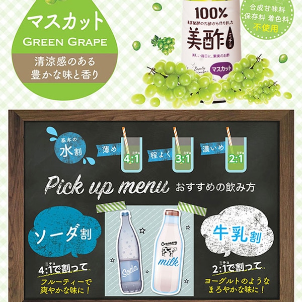 [CJ]プチジェル美酢(ミチョ)マスカット味900ml  【賞味期限：3月９日】酢飲料 飲むお酢  韓国飲み物