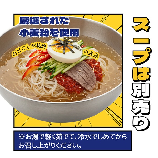 [ハウチョン]宮廷冷麺の麺160g / 麺のみ 韓国冷麺　韓国食品　韓国麺