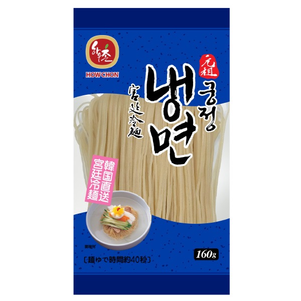 [ハウチョン]宮廷冷麺の麺160g / 麺のみ 韓国冷麺　韓国食品　韓国麺