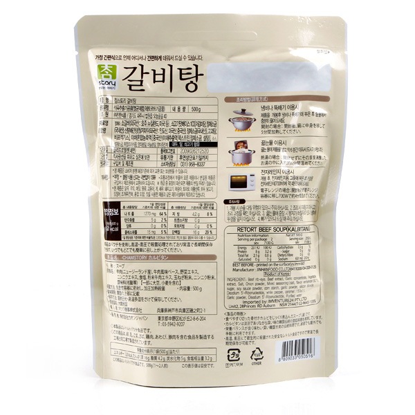 [チャムストーリー]カルビタン500g/レトルト 韓国スープ 韓国鍋 韓国料理 チゲ鍋 韓国食品