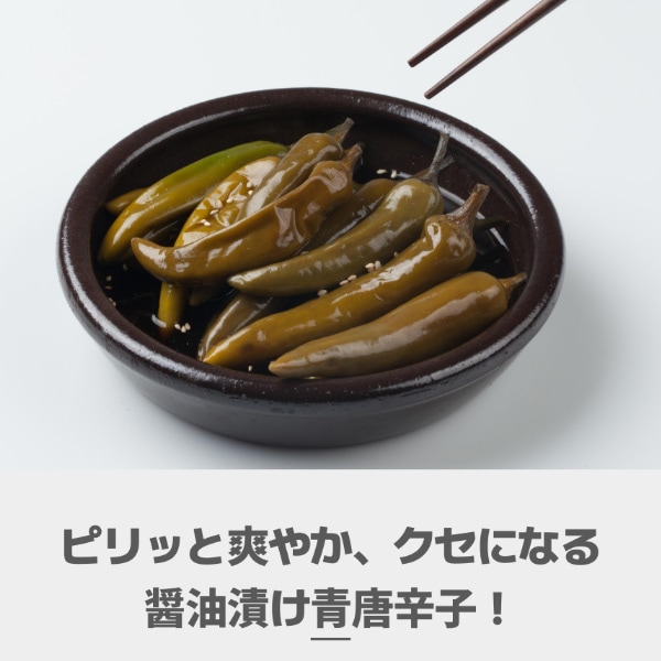 [冷]韓国市場 業務用 唐辛子 醤油漬け 16kg/ おかず