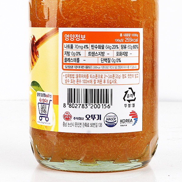 [オットギ]蜂蜜ゆず茶1kg/伝統茶 健康茶 韓国お茶 韓国飲料