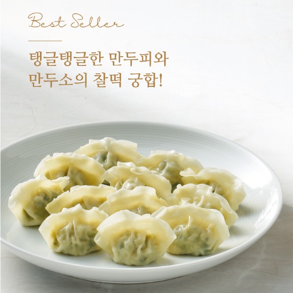 [凍]ダムドゥ 水餃子 350g / 一口サイズ 餃子スープ