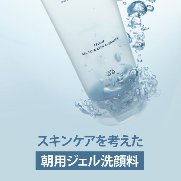 [ラゴム] ジェルトゥウォーター クレンザー 220mL / 朝用洗顔