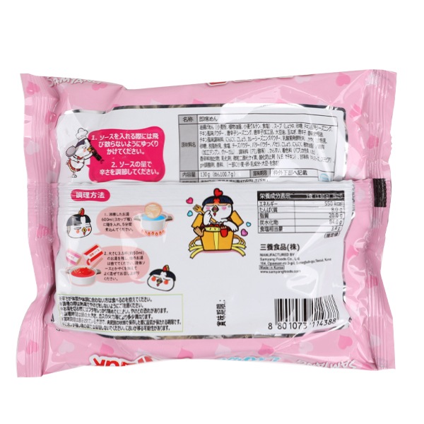[三養]カルボナーラブルダック炒め麺130g/日本語　SAMYANG　