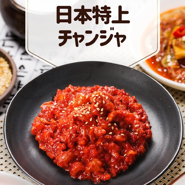 凍]日本特上チャンジャ20kg | 韓国市場,おかず類,塩辛
