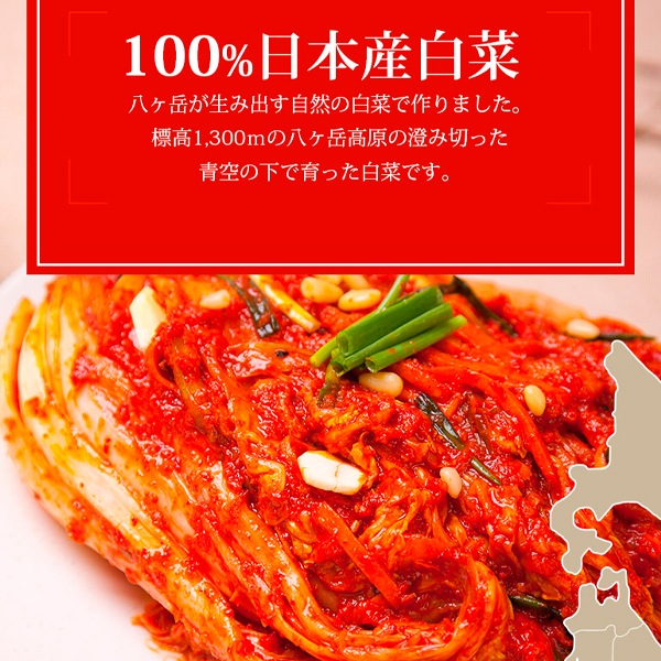 [冷]日本産生生白菜カブキムチ1kg