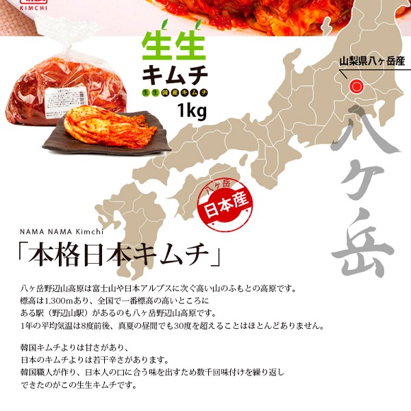 [冷]日本産生生白菜カブキムチ1kg