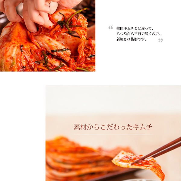 [冷]日本産生生白菜カブキムチ1kg