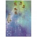 茨海小学校　　宮沢賢治ポストカード