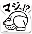 悩める人(感情屋さん)　すたんぷステッカー　Ｍサイズ