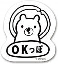 OKっぽ（お気らくま）　すたんぷステッカー　Ｍサイズ
