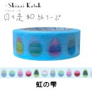 日々是和紙てーぷ 虹の雫