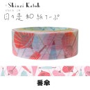 日々是和紙てーぷ 番傘
