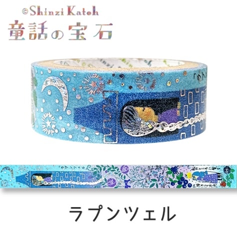 きらぴか』マスキングテープ 童話の宝石 グリム ラプンツェル | Shinzi