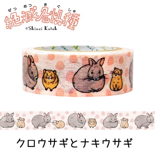 テープ・マスキングテープ Cat 芝生通販 / マスキングテープ mt CAT color [坂本千明]