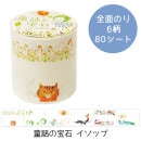 ロールふせん 童話の宝石イソップ