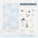 重ねて楽しいシートシール 氷雪×氷雪の中の動物