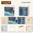 ぱったん付箋 宮沢賢治幻燈館1