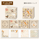 ぱったん付箋 童話の宝石イソップ