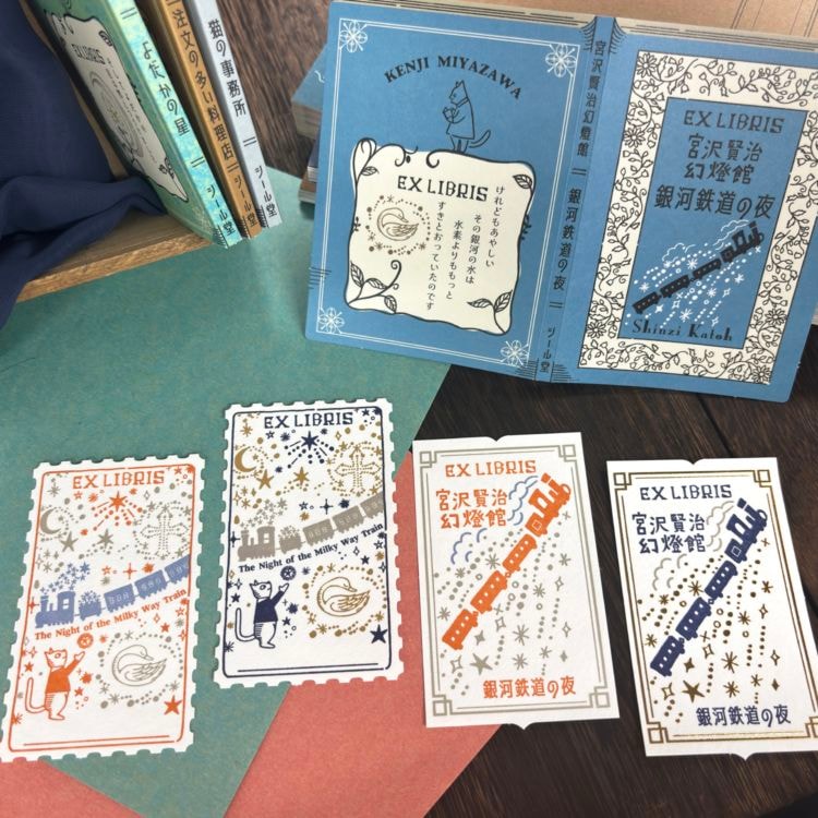 宮沢賢治幻燈館 きらぴかマスキングテープ 銀河鉄道の夜Ⅴ | Shinzi