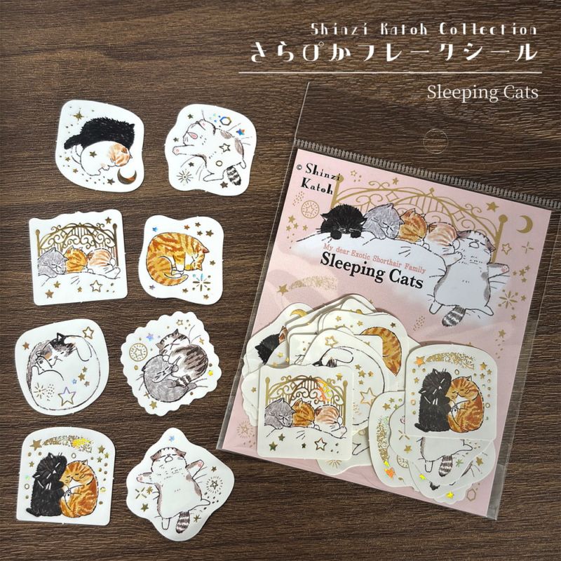 Shinzi Katoh Collection きらぴかフレークシール Sleeping Cats
