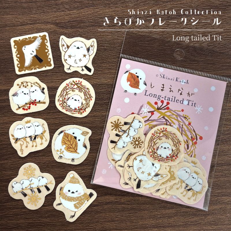 Shinzi Katoh Collection きらぴかフレークシール Long tailed Tit