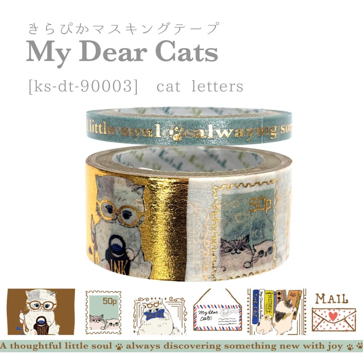きらぴかマスキングテープ ねこねこね Cat Meeting | 猫柄特集
