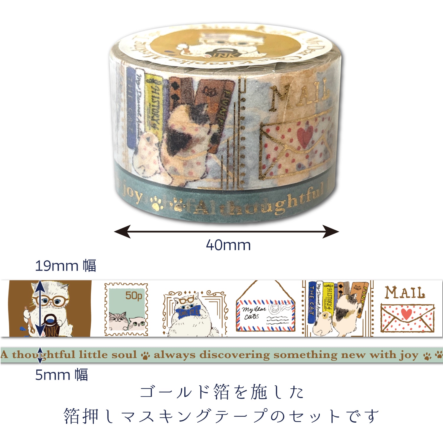 きらぴかマスキングテープセット My Dear Cats cat letters