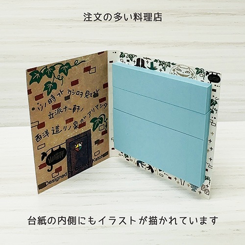 宮沢賢治 注文の多い料理店 バナナペーパー台紙付箋