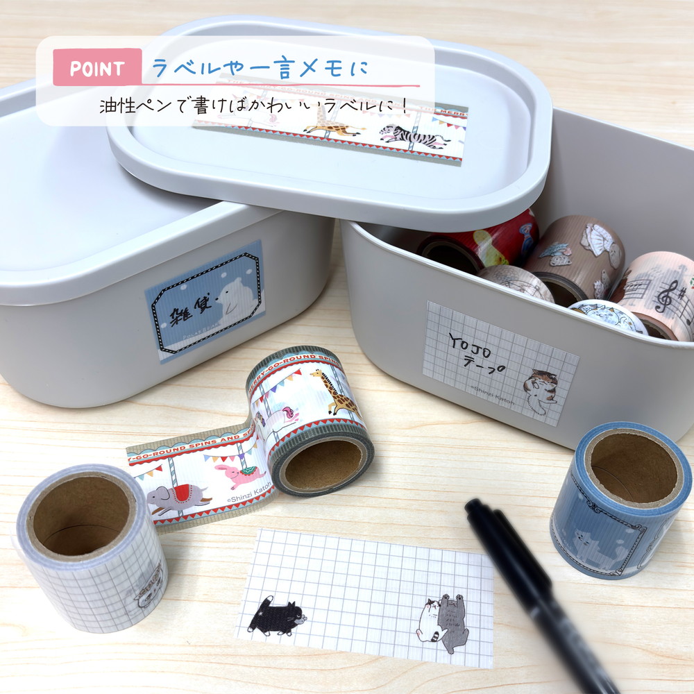 YOJO TAPE 蝶々 メモタイプ 養生テープ