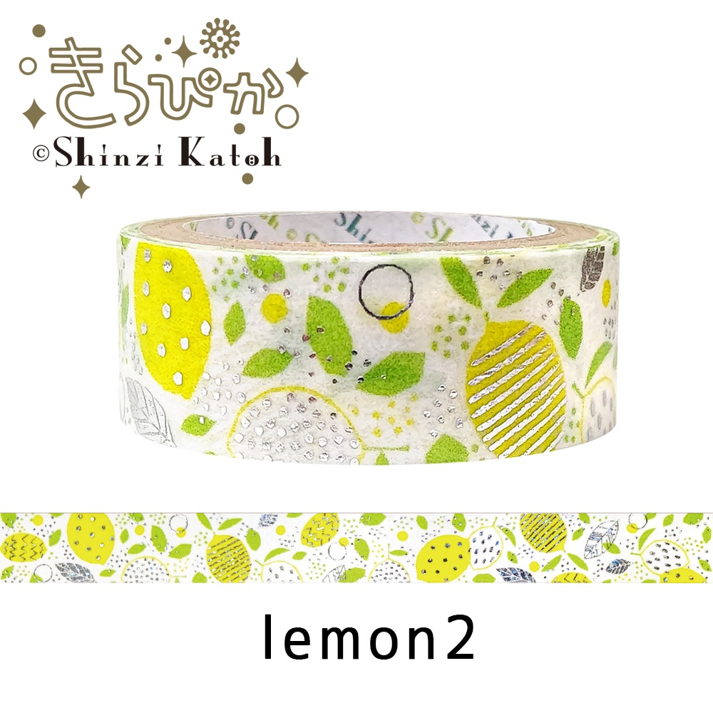 『きらぴか』マスキングテープ  lemon2　