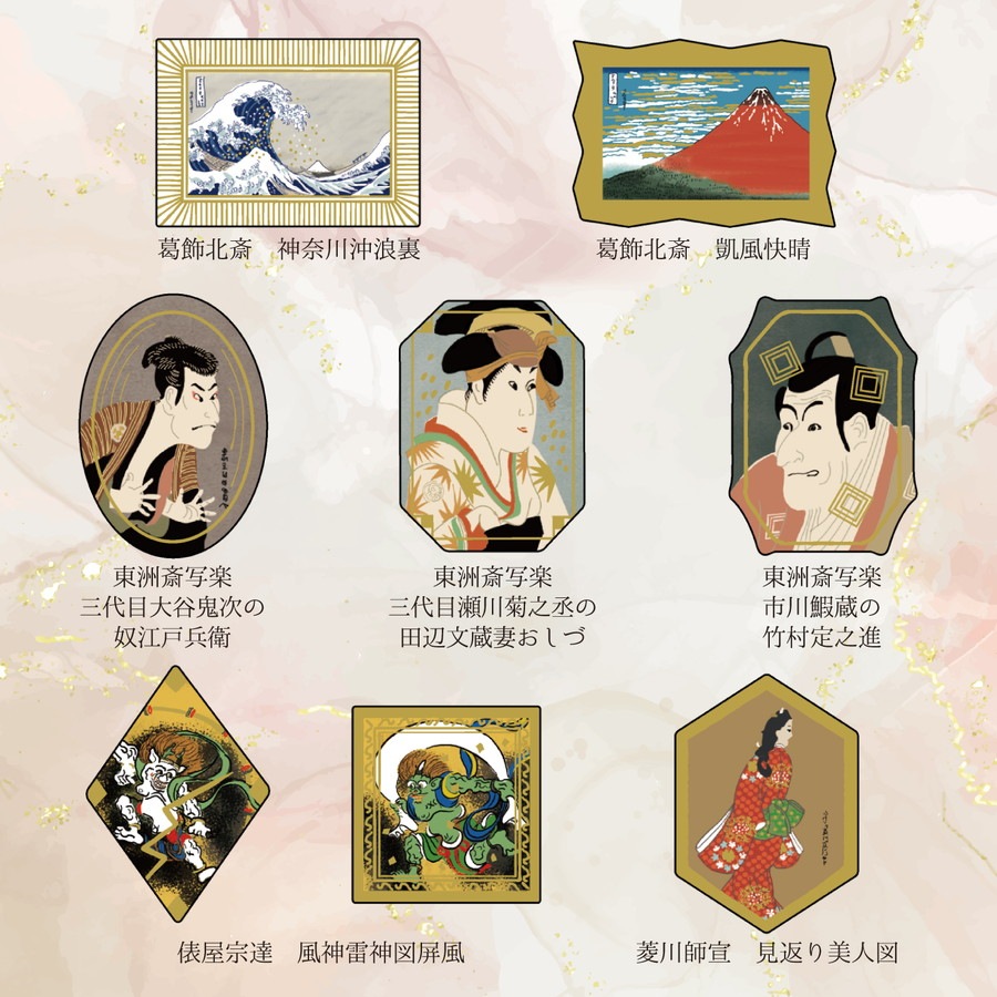 クラシックアートコレクション きらぴかフレークシール 葛飾北斎