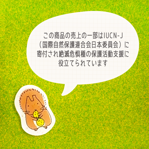 チンパンジー 絶滅危惧種マスキングテープ