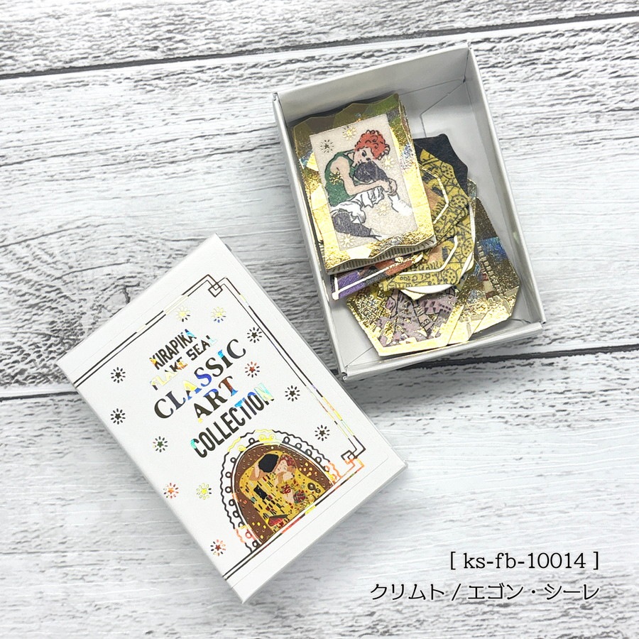 クラシックアートコレクション きらぴかフレークシール クリムト/エゴン・シーレ