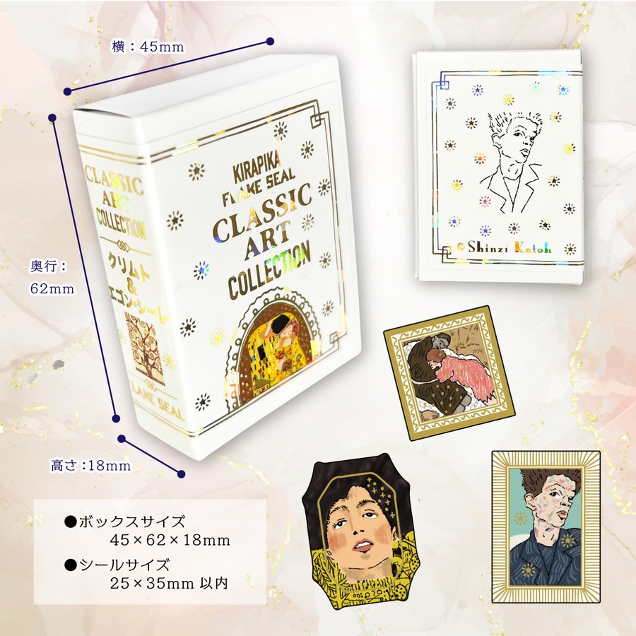 クラシックアートコレクション きらぴかフレークシール クリムト/エゴン・シーレ