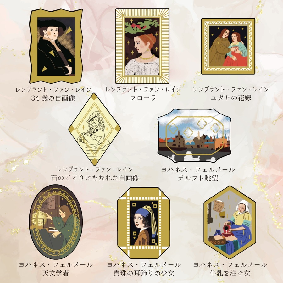 クラシックアートコレクション きらぴかフレークシール レンブラント/フェルメール