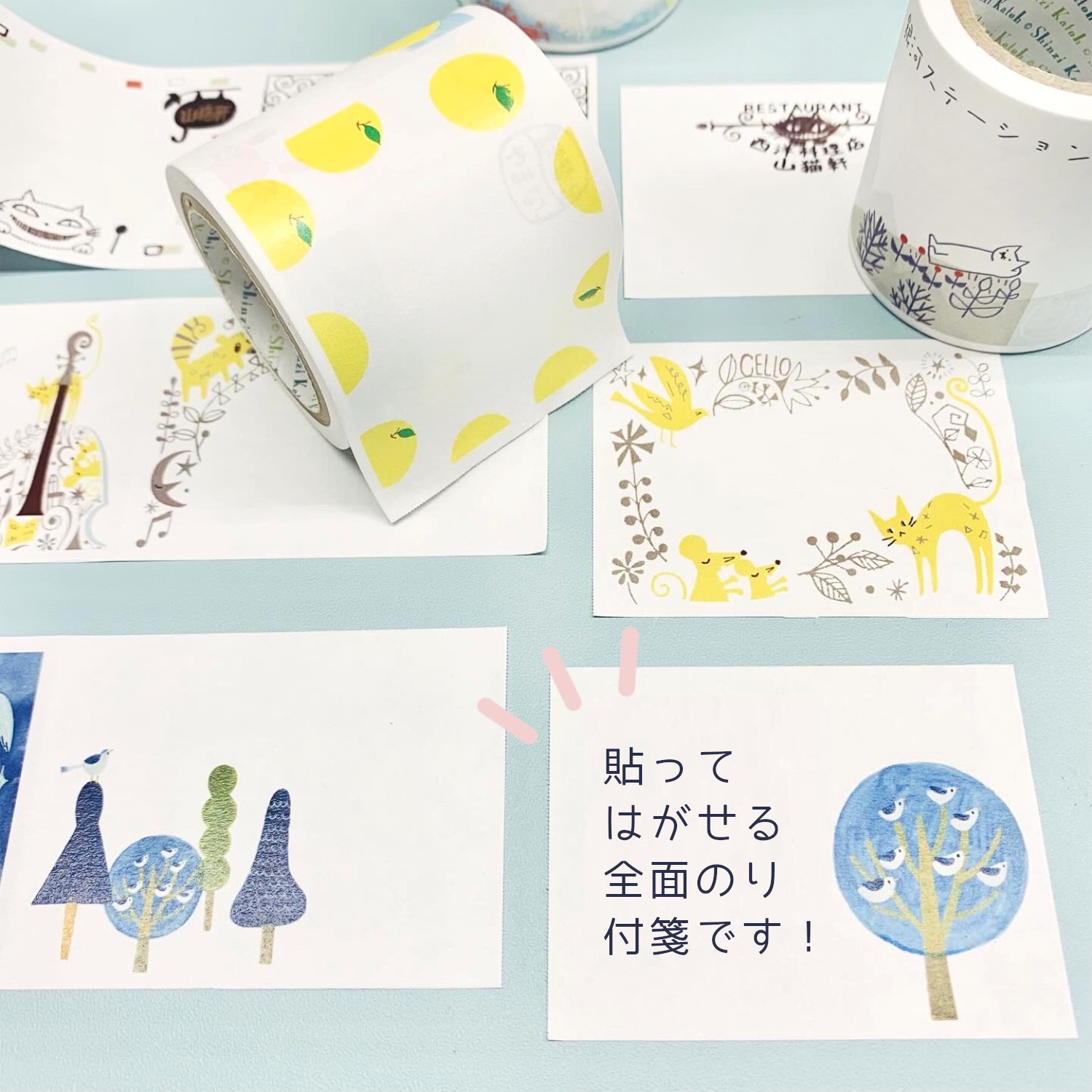 ロールふせん 宮沢賢治幻燈館 注文の多い料理店