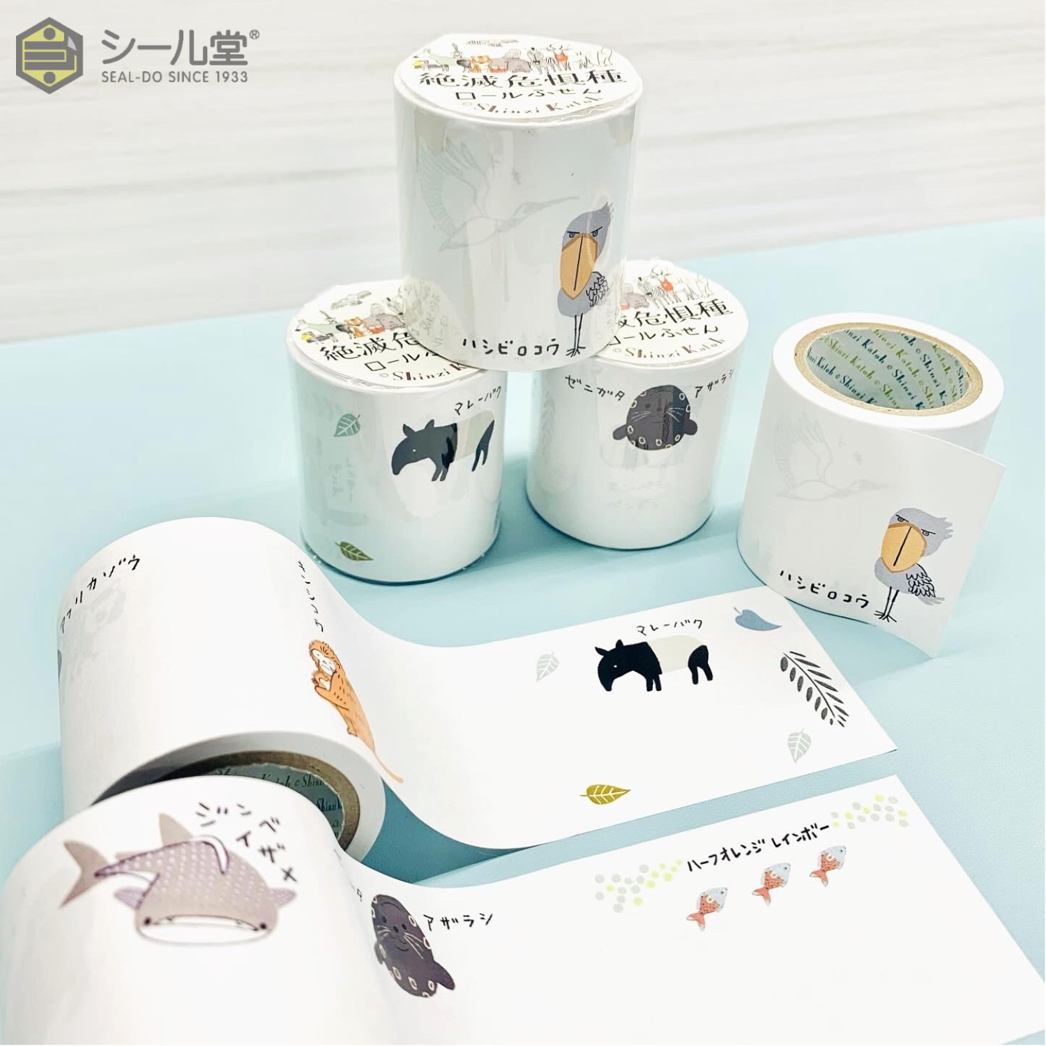 ロールふせん 陸の絶滅危惧種 | 絶滅危惧種 | | シール堂