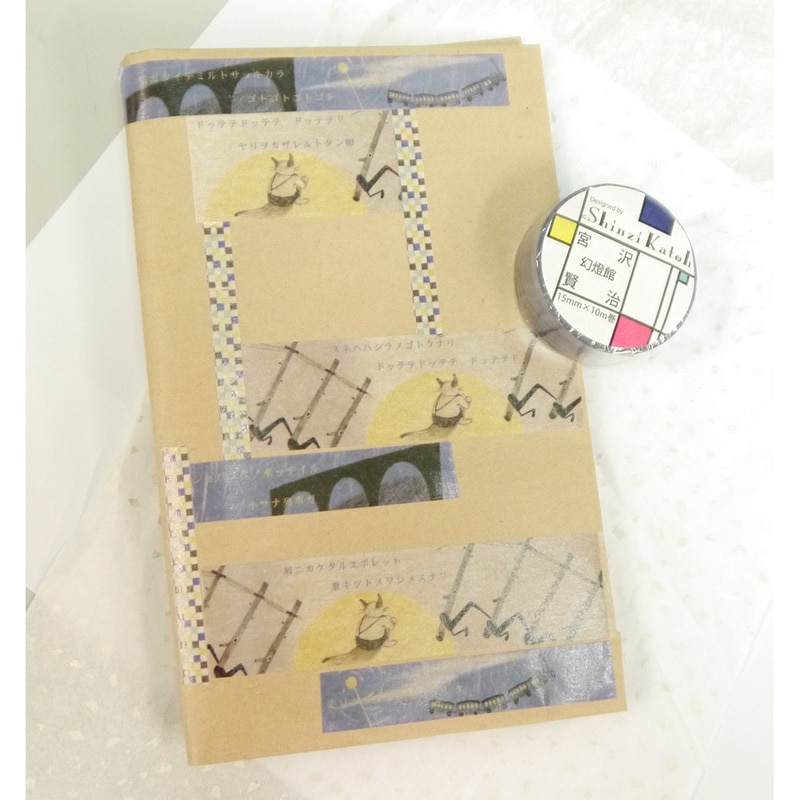 宮沢賢治セットE (A Story Masking Tape)