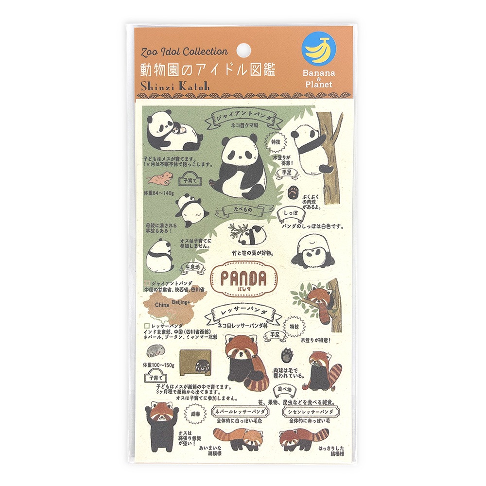 バナナペーパーシートシール 動物園のアイドル図鑑 パンダ