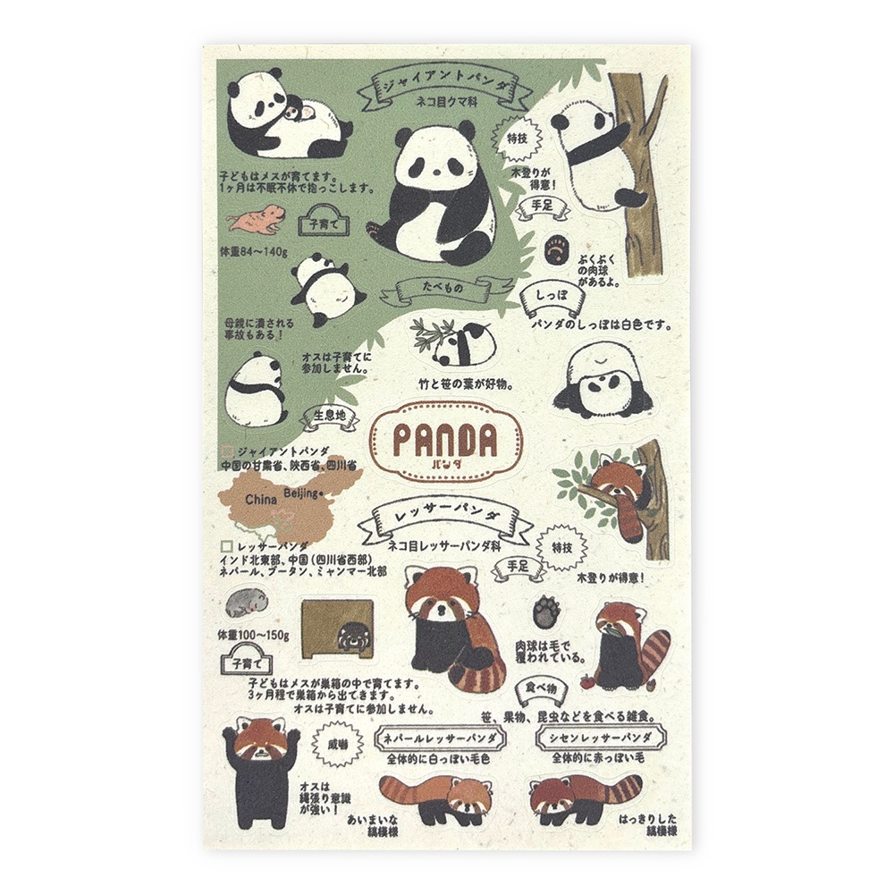 バナナペーパーシートシール 動物園のアイドル図鑑 パンダ