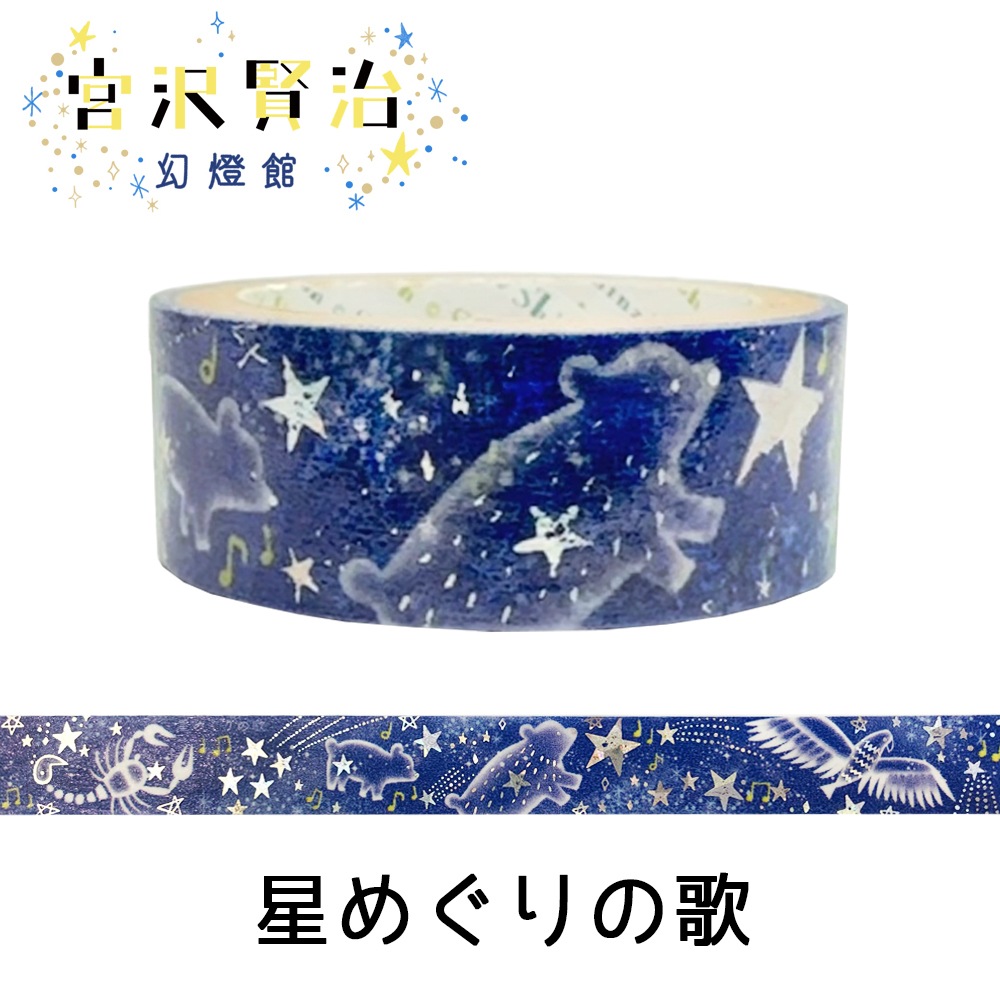 星降る夜に　箔押し　2枚セット 楽天市場】シール エターナルシーン シートシール 2色箔押し 星