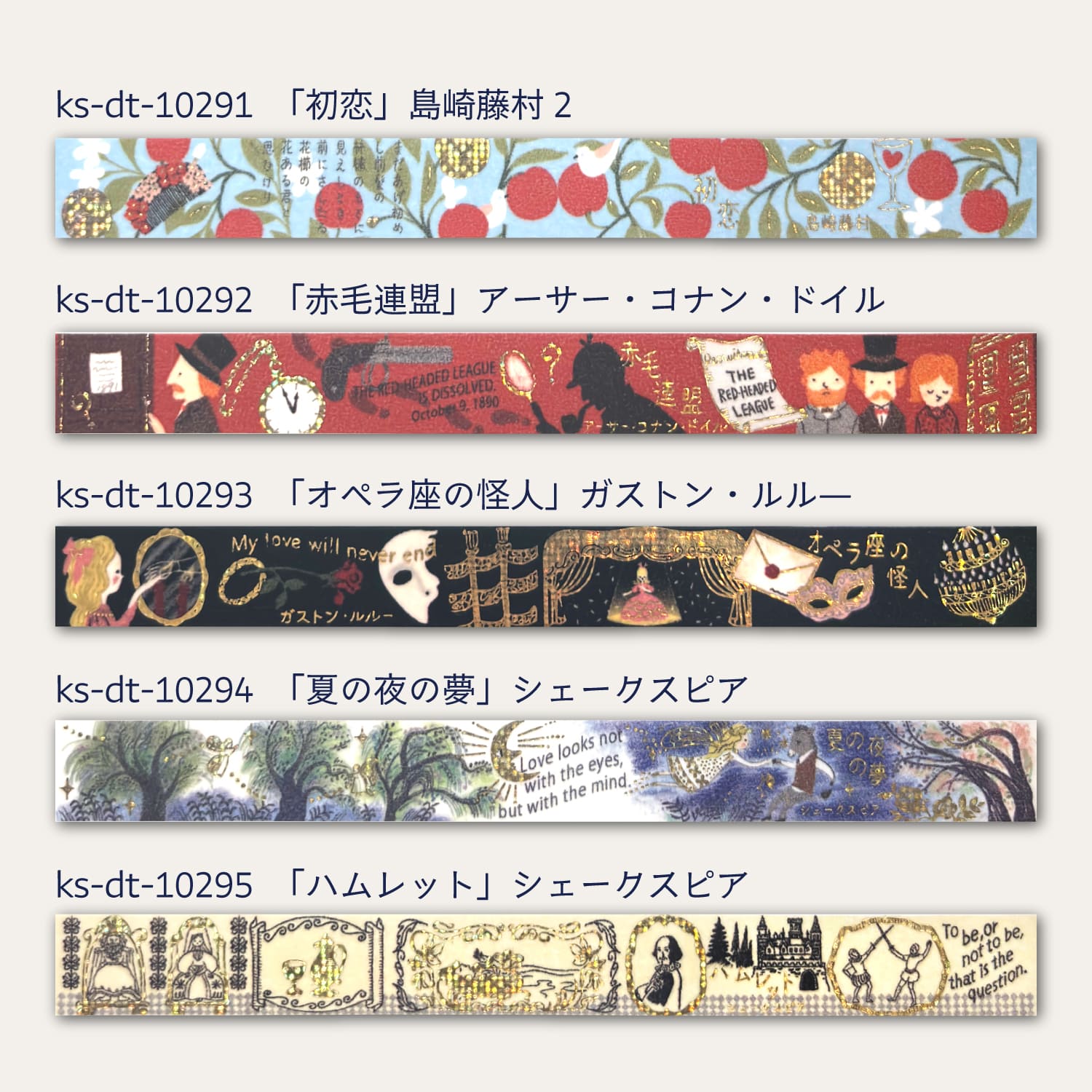 きらぴかマスキングテープ　「吾輩は猫である」夏目漱石2