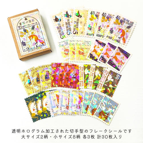 SEAL-DO x Shinzi Katoh Matchbox Sticker Set - Aesop's Fables 1