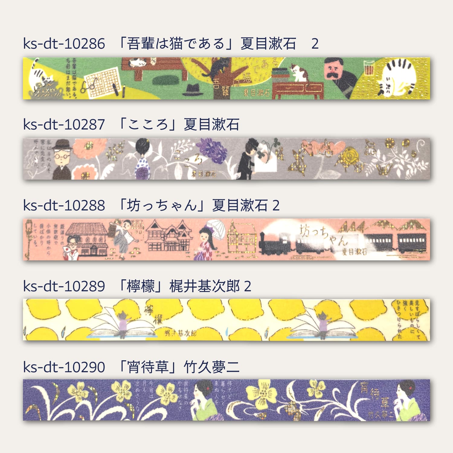 きらぴかマスキングテープ　「赤毛連盟」アーサー・コナン・ドイル