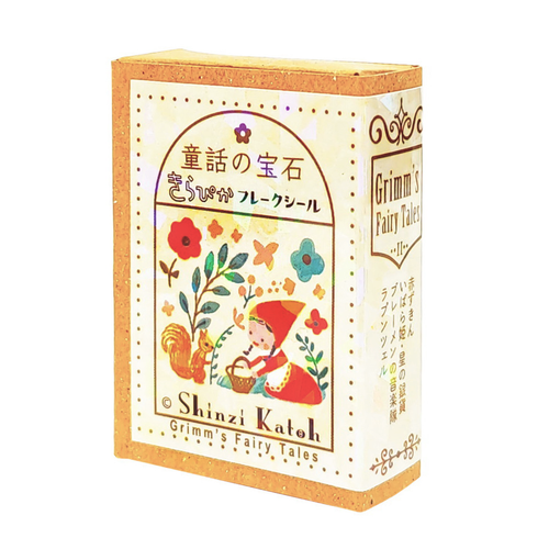 童話の宝石 きらぴかフレークシール グリム童話2