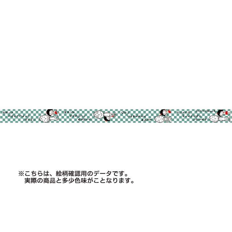 友蔵　心の俳句２　マスキングテープ　ちびまる子ちゃん×Shinzi Katohコラボシリーズ