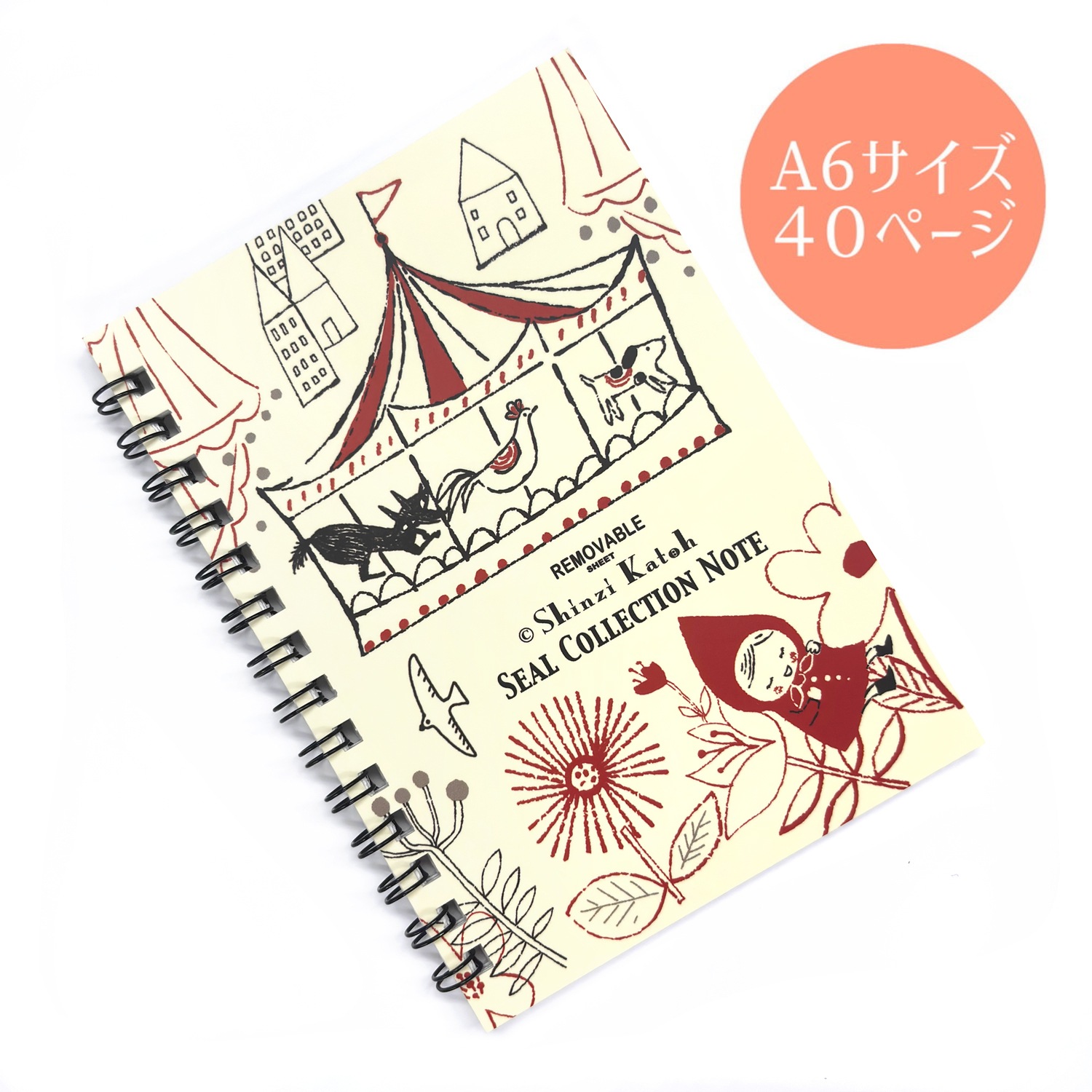 シール帳 CHUBBY RED RIDING HOOD | すべての商品 | | シール堂